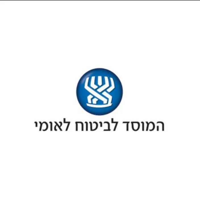 ביטוח לאומי הביטחון שלי