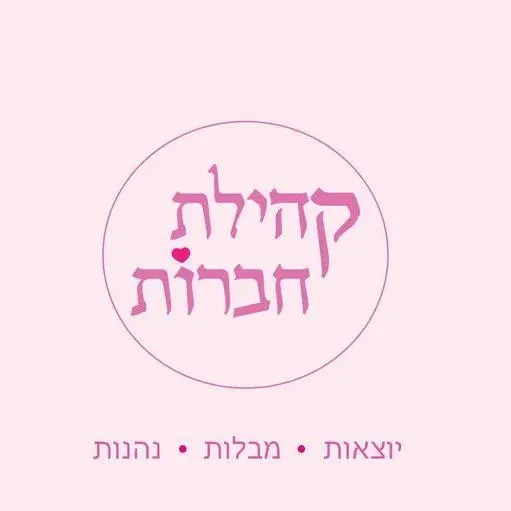 קהילת חברות כלל ארצי