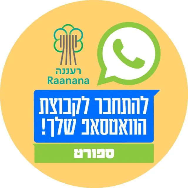 עדכוני ספורט רעננה (2)