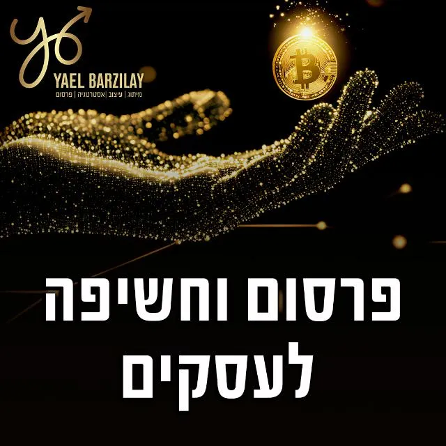 🏆פרסום לבעלי עסקים 3🏆