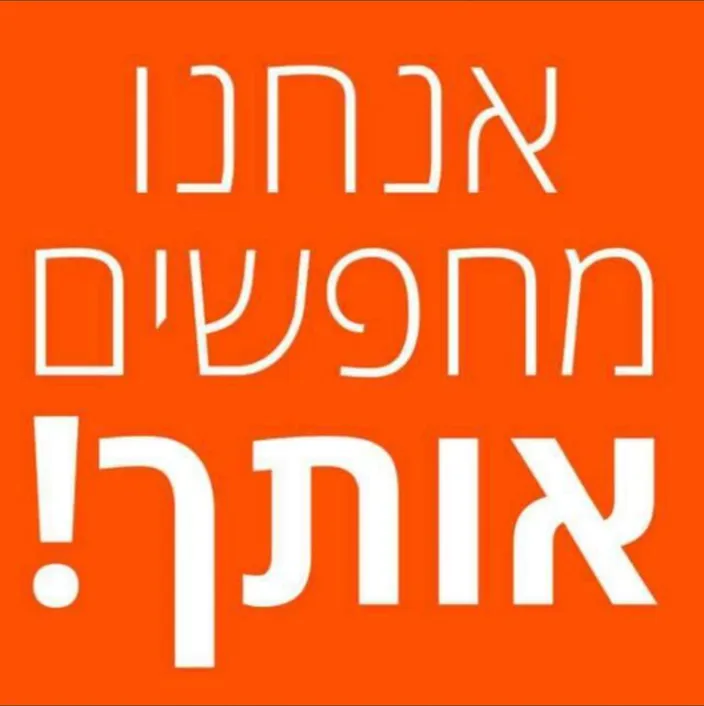קבוצת עובדים/מעסיקים מס 4
