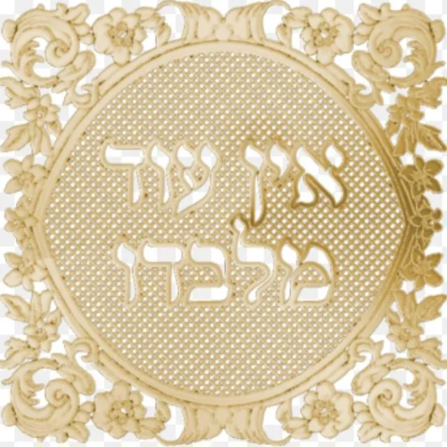 ⚘ קוביה של אמונה ⚘
