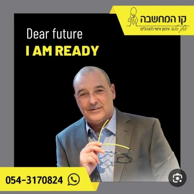הקבינט החינוכי - לנהל בלי להתבלבל