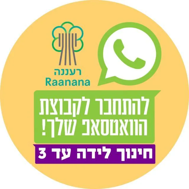 חינוך לידה עד 3 (2)
