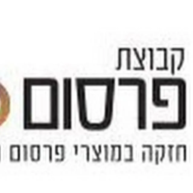 פרסום וקידום עסקי!!!! 👍🏻🙏🏻
