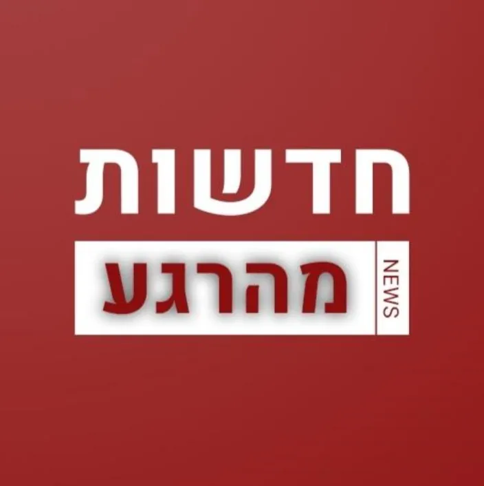 חדשות מהרגע 30