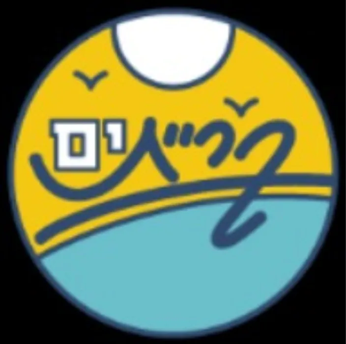 קריית ים בחירום 5