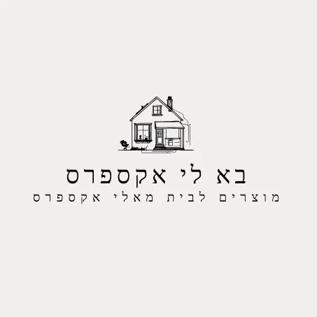 1 בא-לי אקספרס